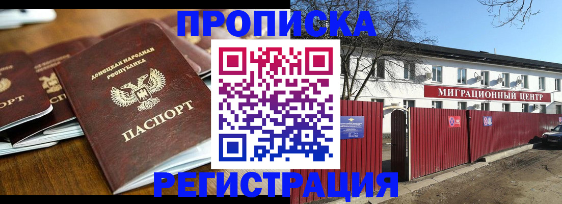 временная регистрация недорого в Твери