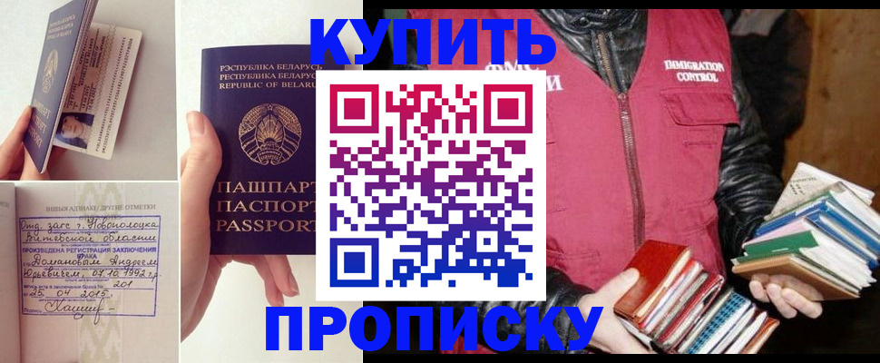 временная регистрация для всех в Твери
