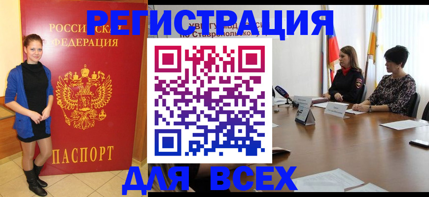 временная регистрация недорого в Твери